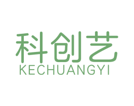 科创艺 第42类技术服务商标图样
