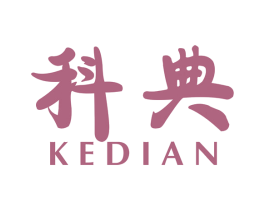 科典 第42类技术服务商标图样