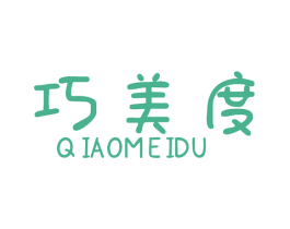 巧美度 第42类技术服务商标图样