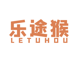 乐途猴 第42类技术服务商标图样