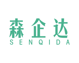 森企达 第42类技术服务商标图样