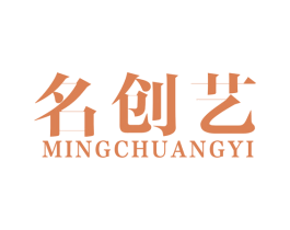 名创艺 第42类技术服务商标图样