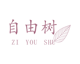 自由树 第42类技术服务商标图样
