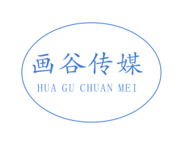画谷传媒 第42类技术服务商标图样