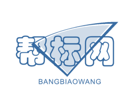 帮标网 第42类技术服务商标图样