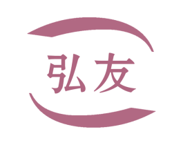 弘友 第42类技术服务商标图样