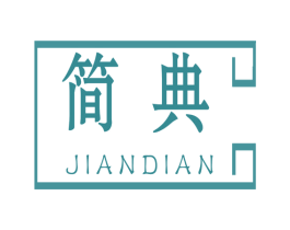 简典 第42类技术服务商标图样