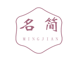 名简 第42类技术服务商标图样