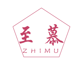 至慕 第42类技术服务商标图样