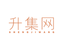 升集网 第42类技术服务商标图样