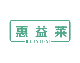 惠益莱 第42类技术服务商标图样