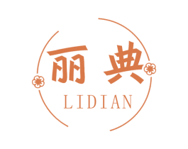 丽典 第41类教育娱乐商标图样