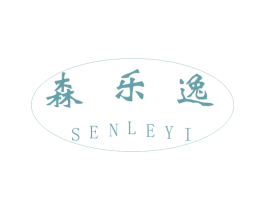 森乐逸 第41类教育娱乐商标图样