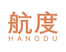 航度 第40类材料处理商标图样