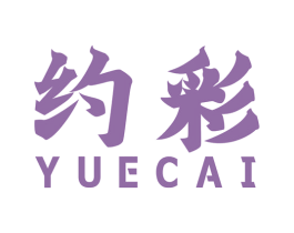 约彩 第40类材料处理商标图样