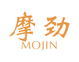 摩劲 第40类材料处理商标图样