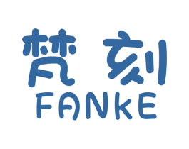 梵刻 第40类材料处理商标图样