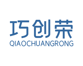 巧创荣 第40类材料处理商标图样