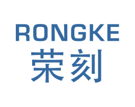 荣刻 第40类材料处理商标图样