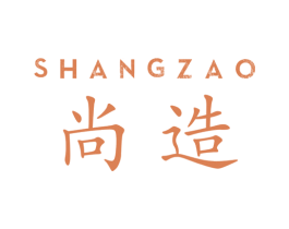 尚造 第40类材料处理商标图样
