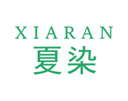 夏染 第40类材料处理商标图样