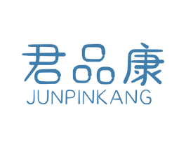 君品康 第40类材料处理商标图样
