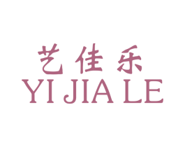 艺佳乐 第40类材料处理商标图样