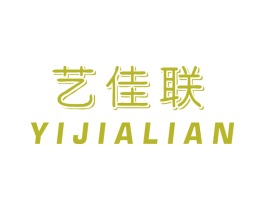 艺佳联 第40类材料处理商标图样