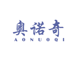 奥诺奇 第40类材料处理商标图样