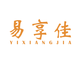 易享佳 第40类材料处理商标图样