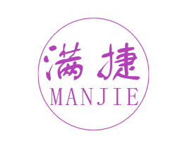 满捷 第39类运输旅行商标图样