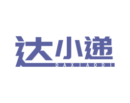 达小递 第39类运输旅行商标图样