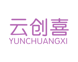 云创喜 第38类通讯传媒商标图样