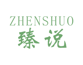 臻说 第38类通讯传媒商标图样