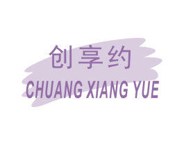 创享约 第38类通讯传媒商标图样