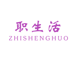 职生活 第38类通讯传媒商标图样
