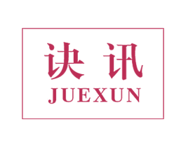 诀讯 第38类通讯传媒商标图样