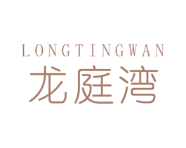 龙庭湾 第37类建筑修理商标图样