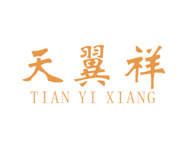 天翼祥 第37类建筑修理商标图样