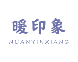 暖印象 第37类建筑修理商标图样