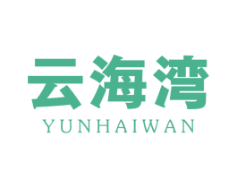 云海湾 第37类建筑修理商标图样