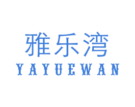 雅乐湾 第37类建筑修理商标图样
