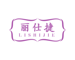 丽仕捷 第37类建筑修理商标图样