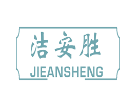 洁安胜 第37类建筑修理商标图样