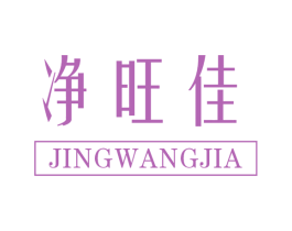 净旺佳 第37类建筑修理商标图样