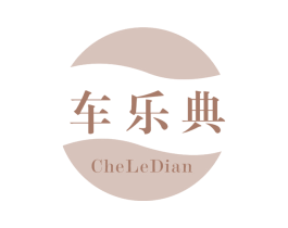 车乐典 第37类建筑修理商标图样