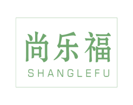 尚乐福 第37类建筑修理商标图样