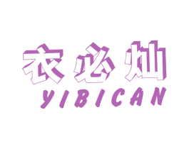 衣必灿 第37类建筑修理商标图样