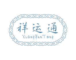 祥运通 第37类建筑修理商标图样