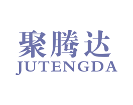 聚腾达 第36类金融物管商标图样